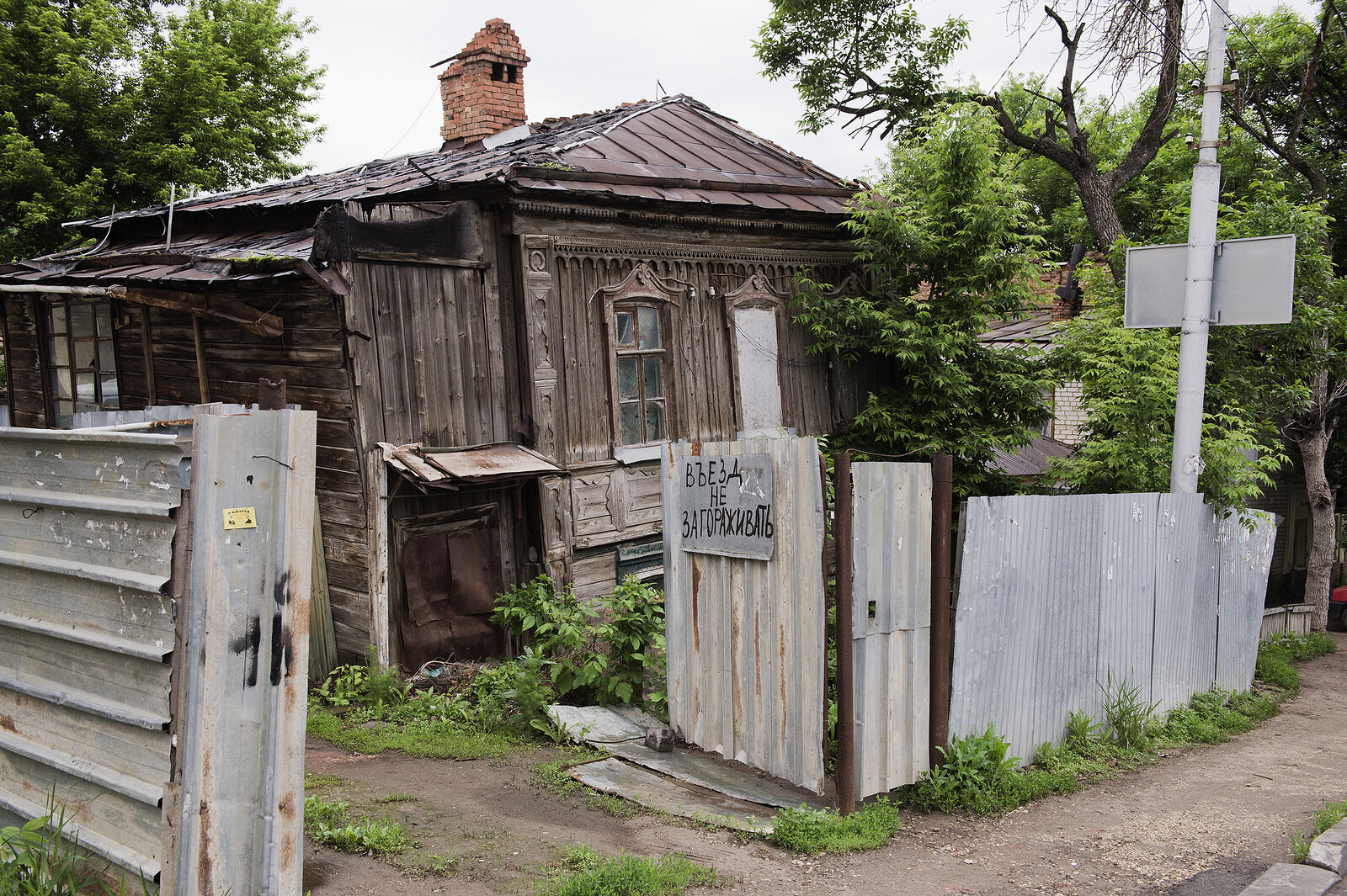 Russia ,Saratov   old town 
old house,Check-in not to block 
Старый дом на улице в Саратове